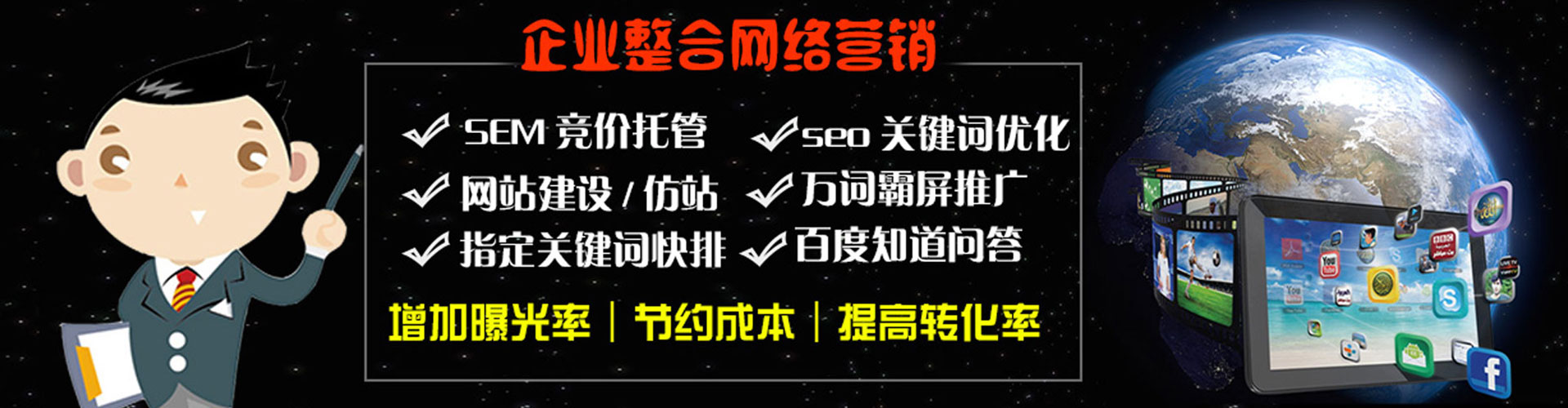 马龙信息流托管